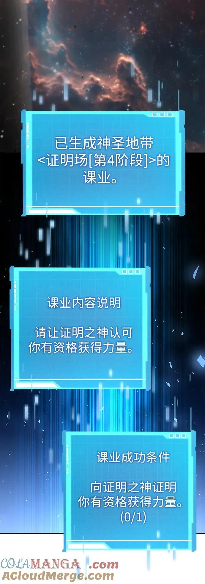 第116话 第81页