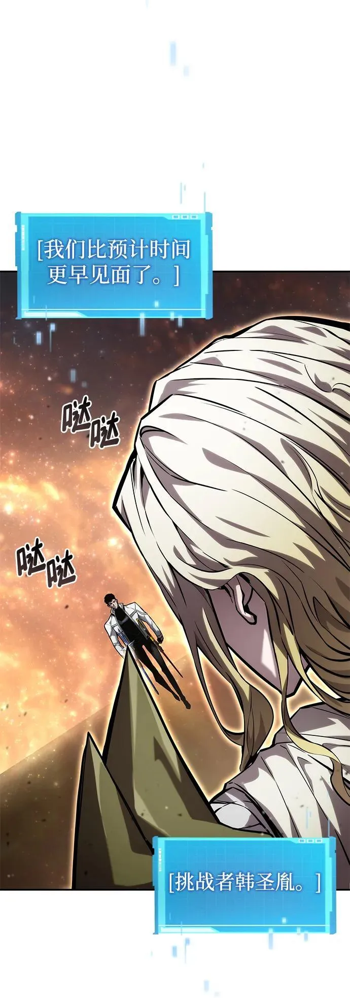 第116话 第82页