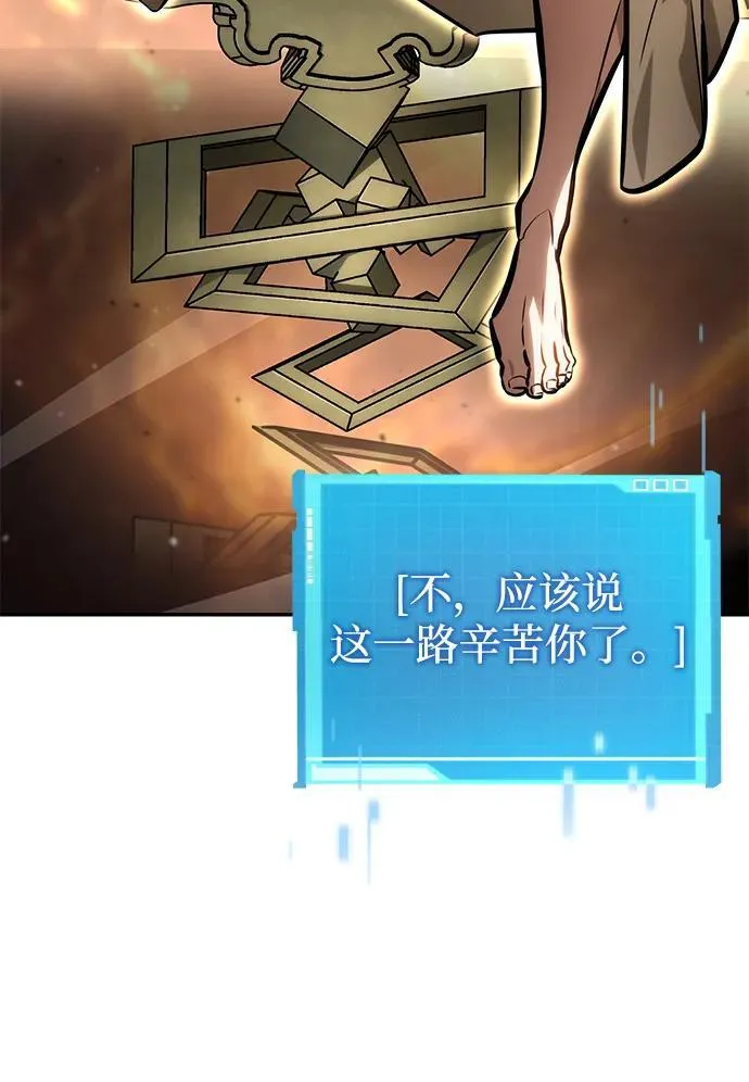 第116话 第84页