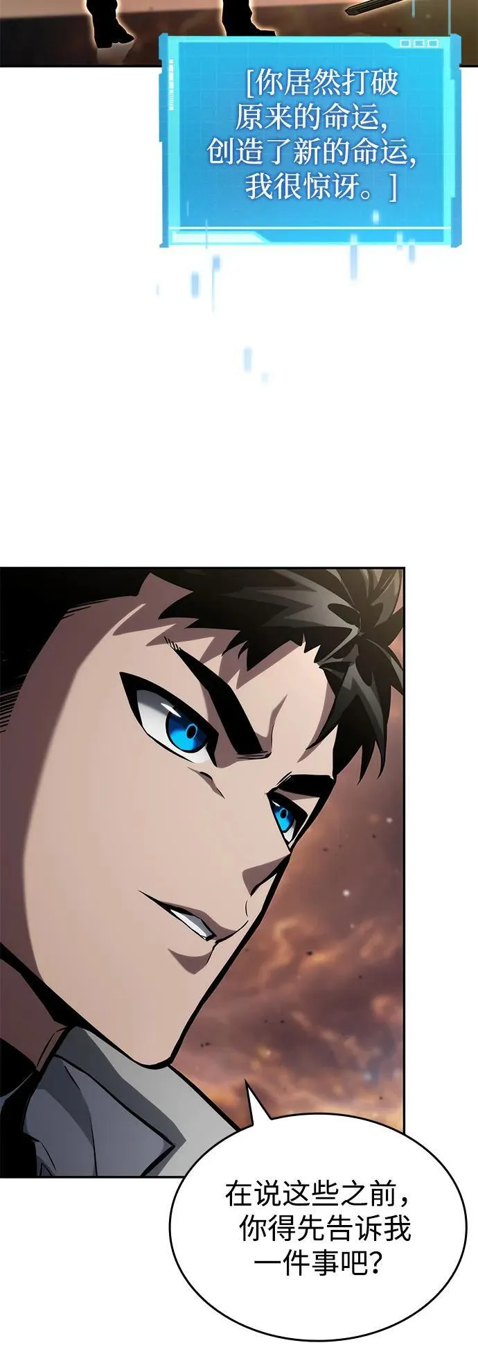 第116话 第87页