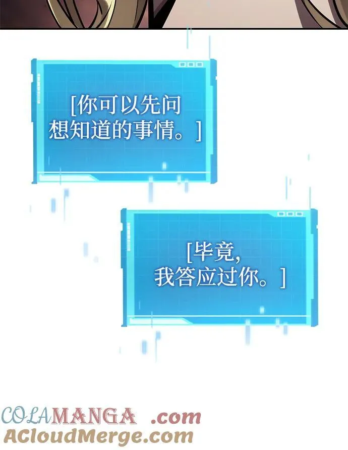 第116话 第89页