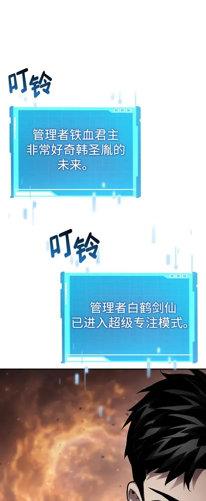 第116话 第90页