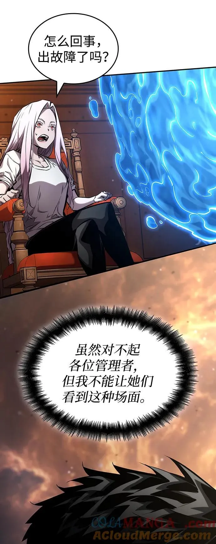 第116话 第93页