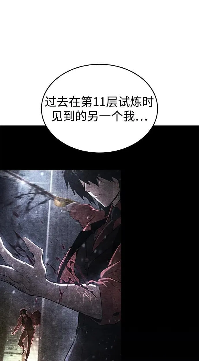 第116话 第95页