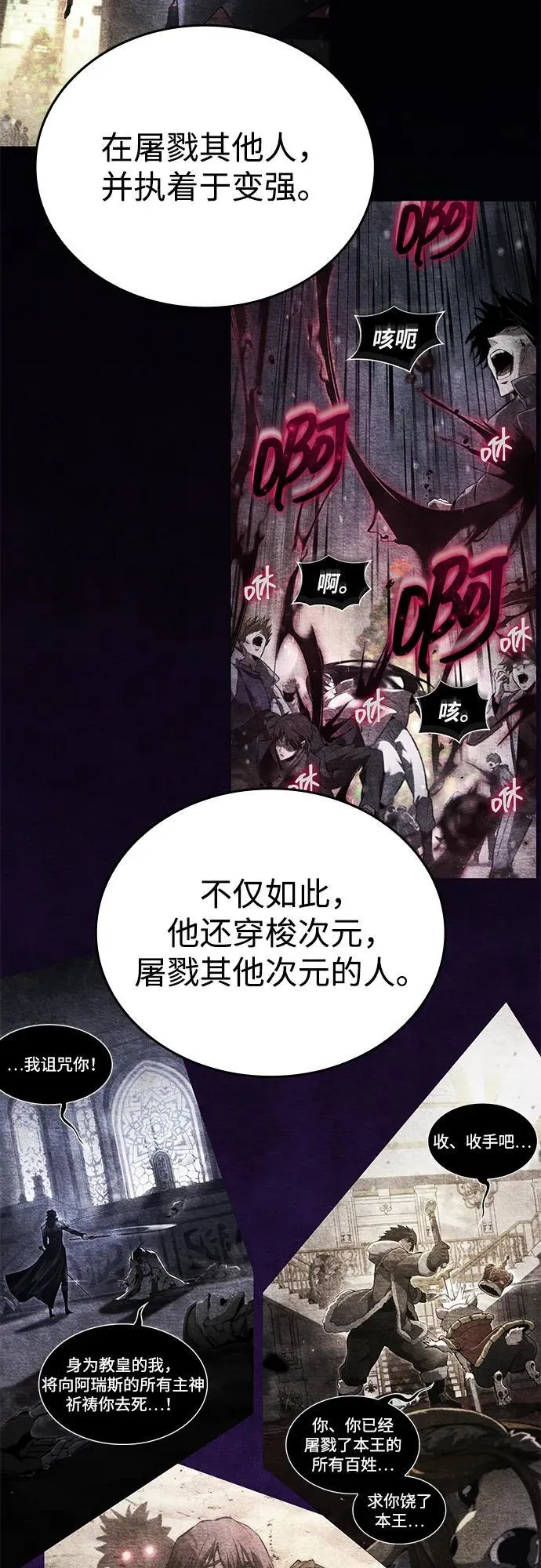 第116话 第96页