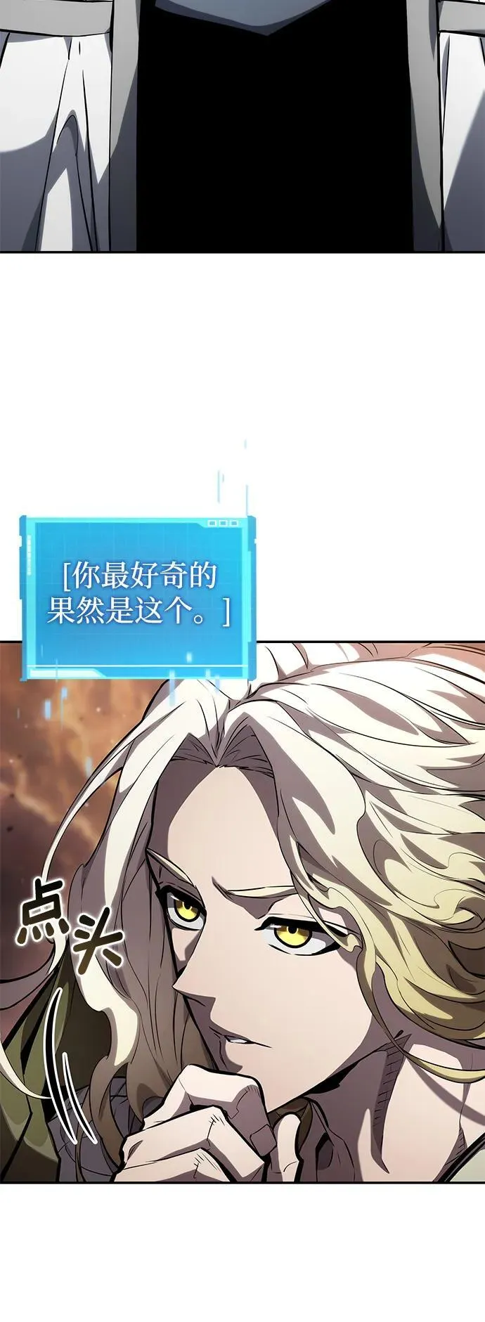 第116话 第98页