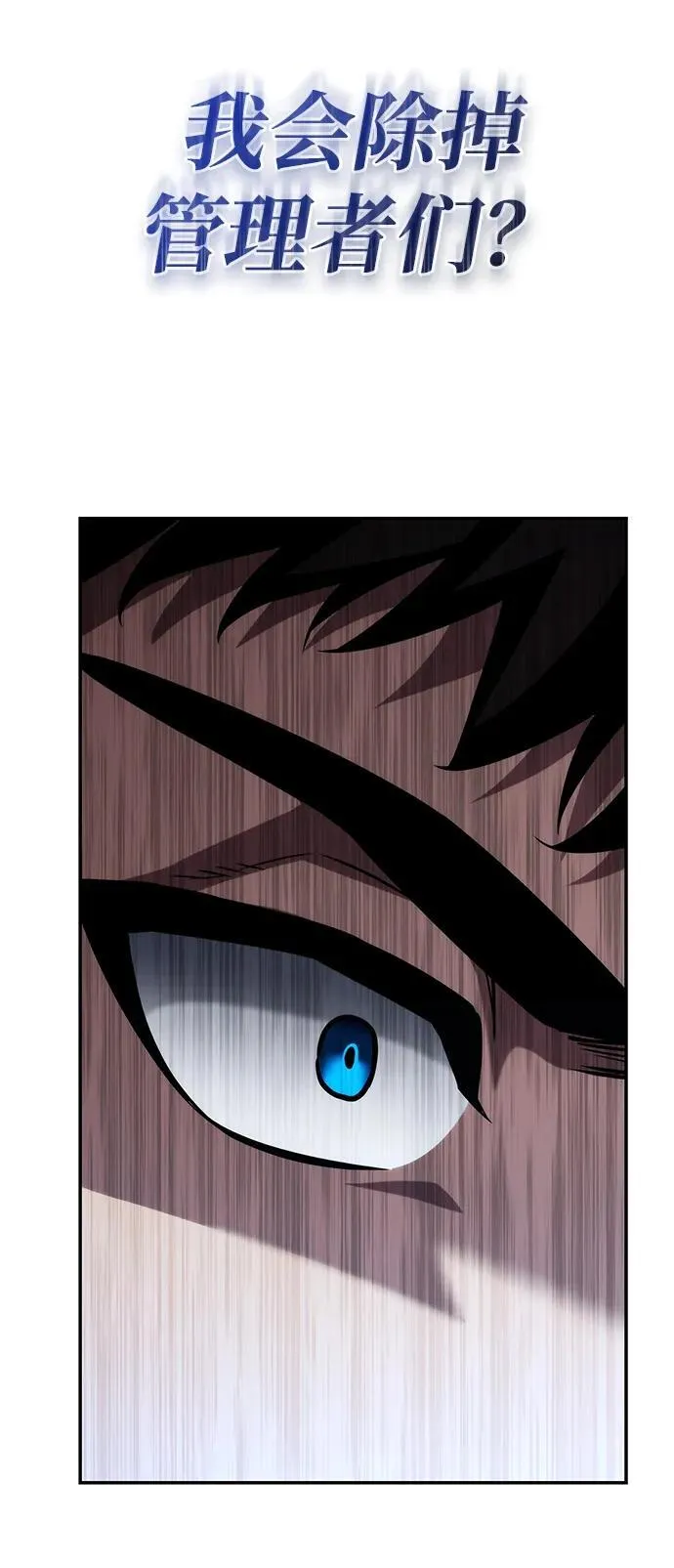 第116话 第102页