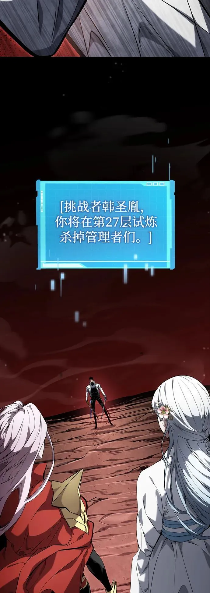 第117话 第3页