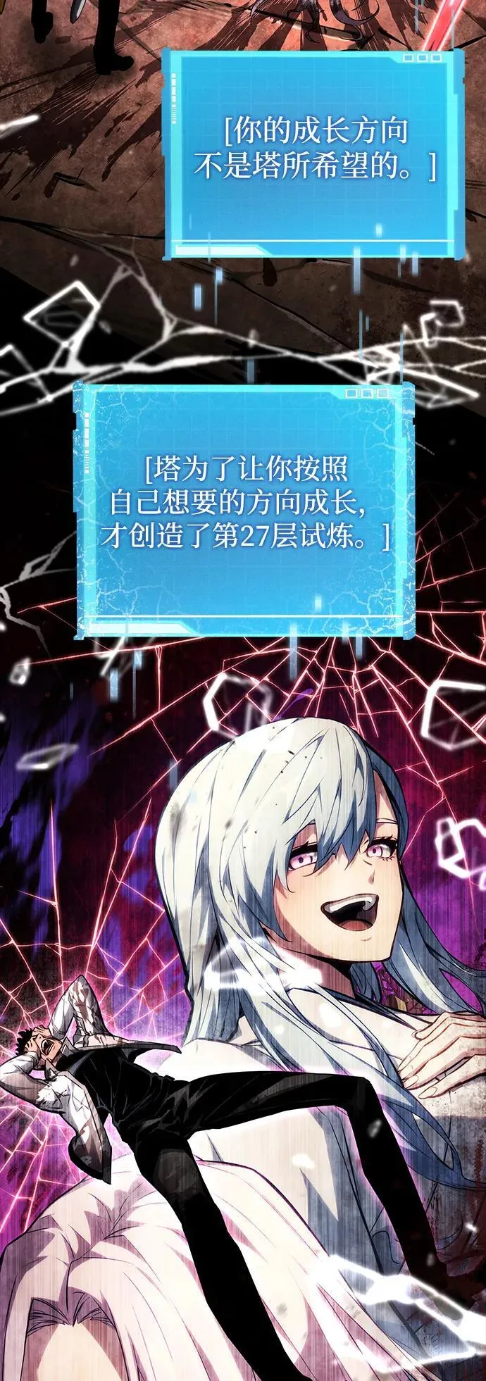 第117话 第12页