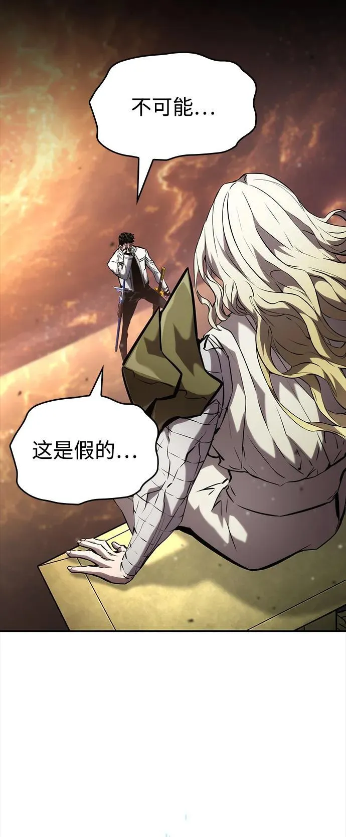 第117话 第24页