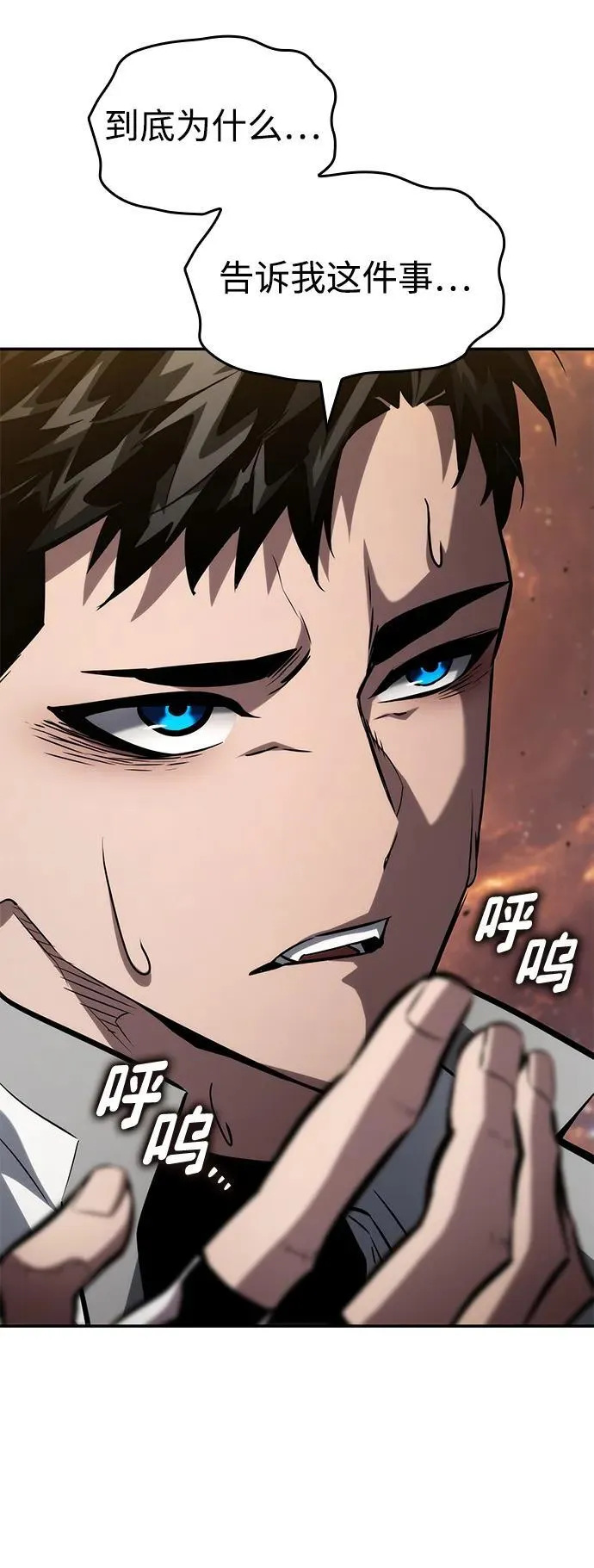 第117话 第27页