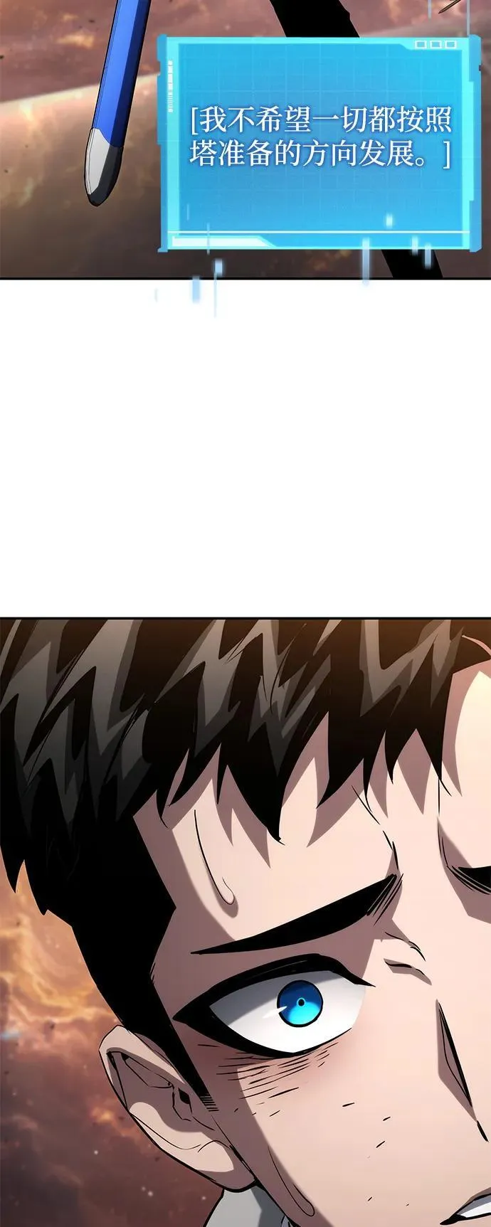 第117话 第29页