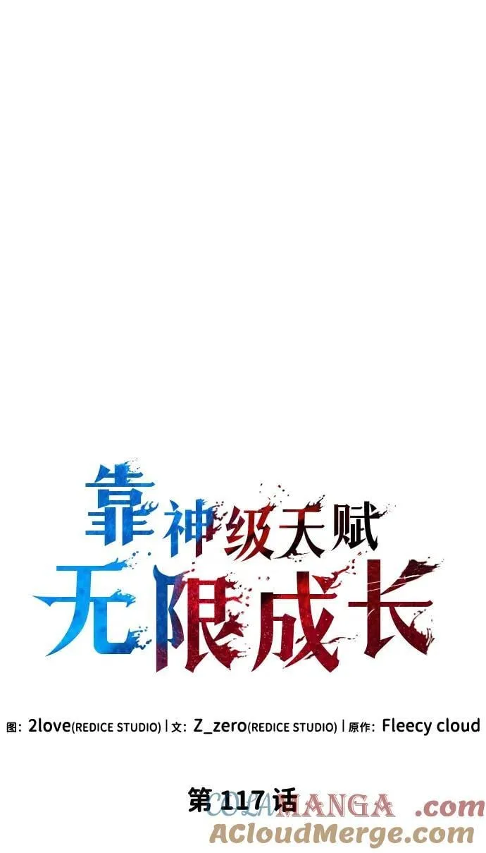 第117话 第40页