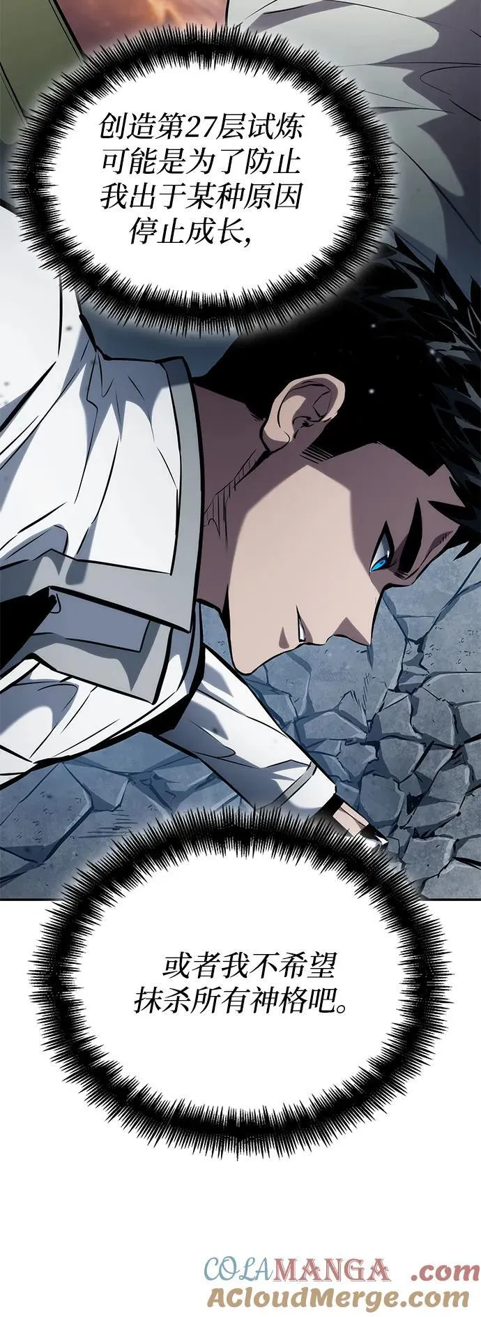 第117话 第49页