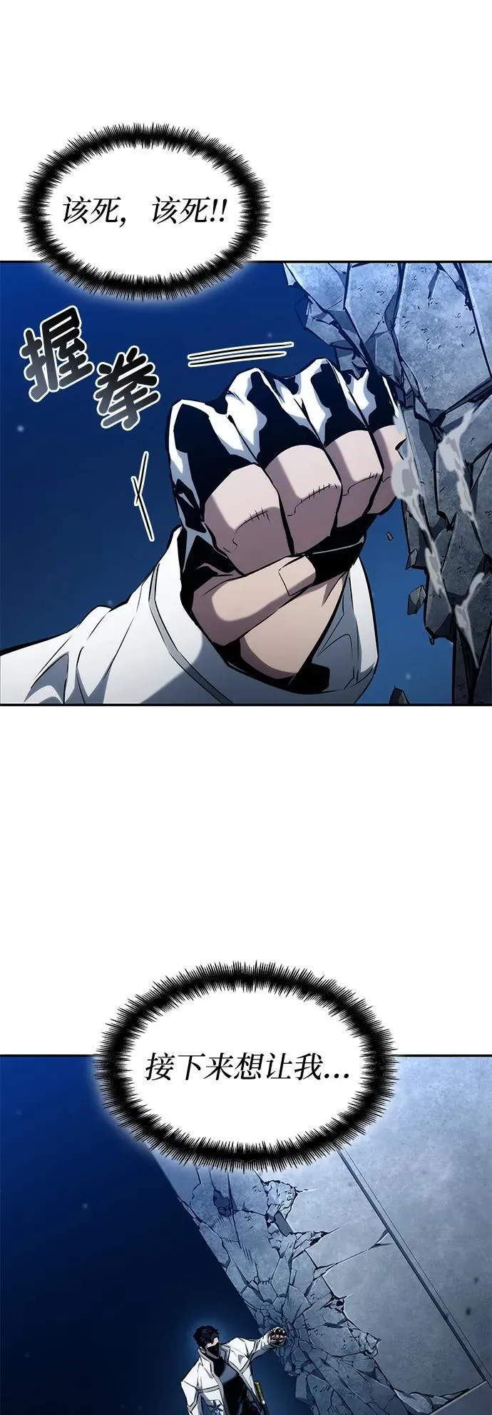 第117话 第50页