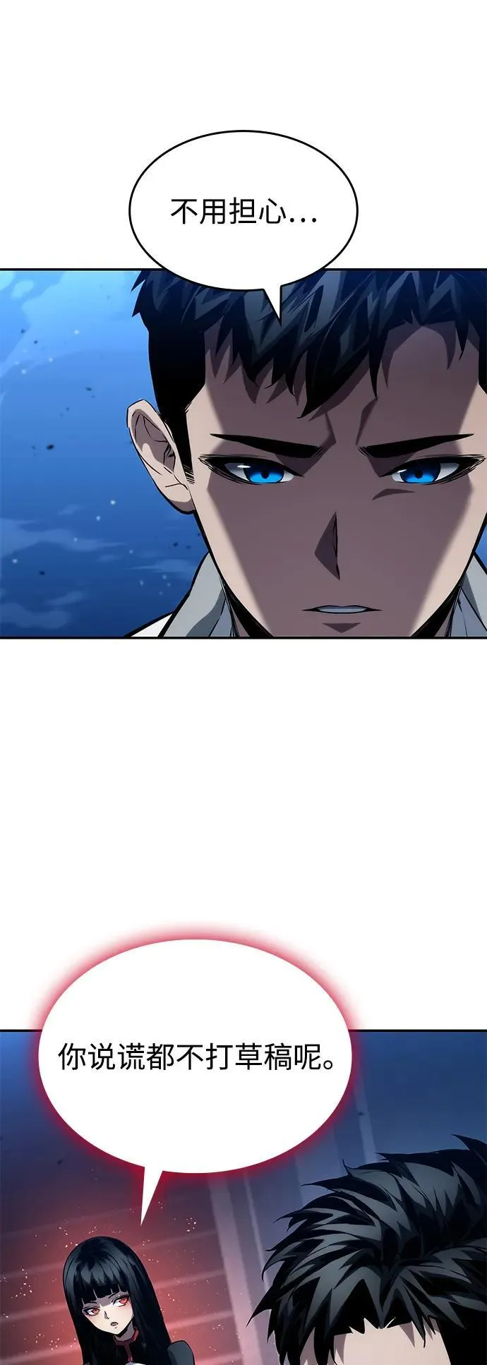 第117话 第53页