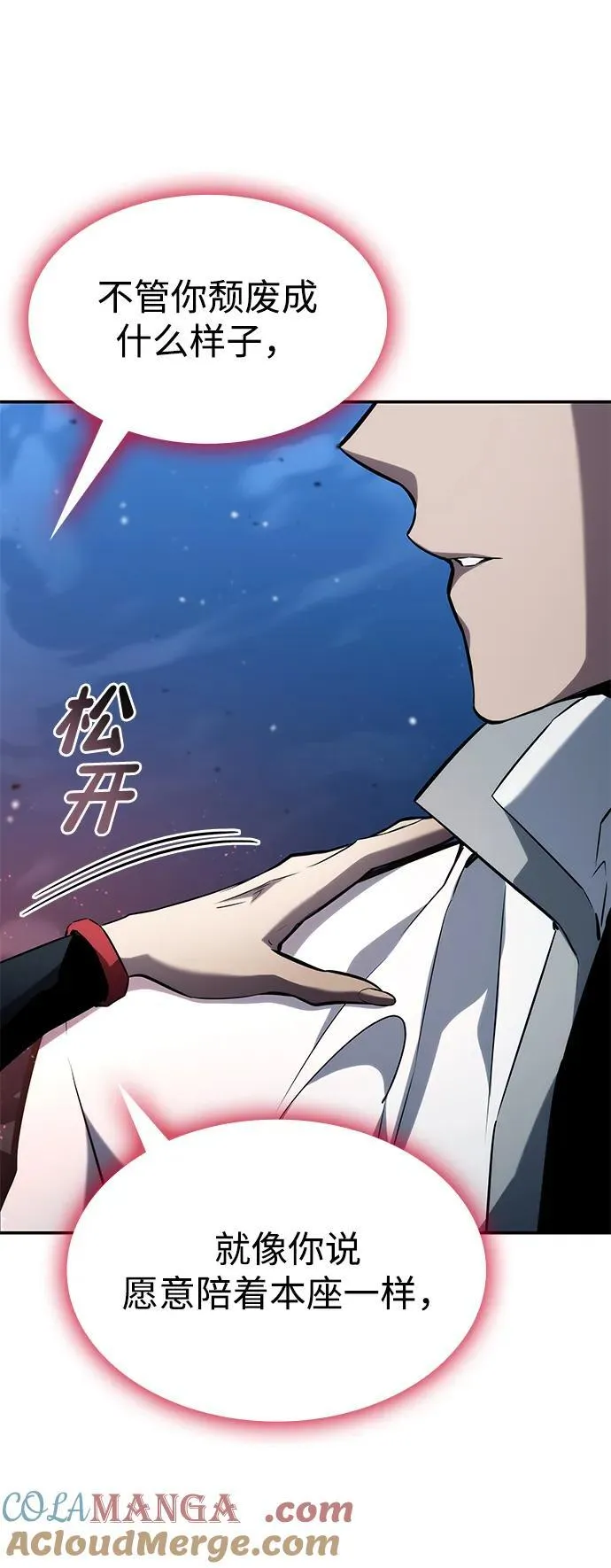 第117话 第61页