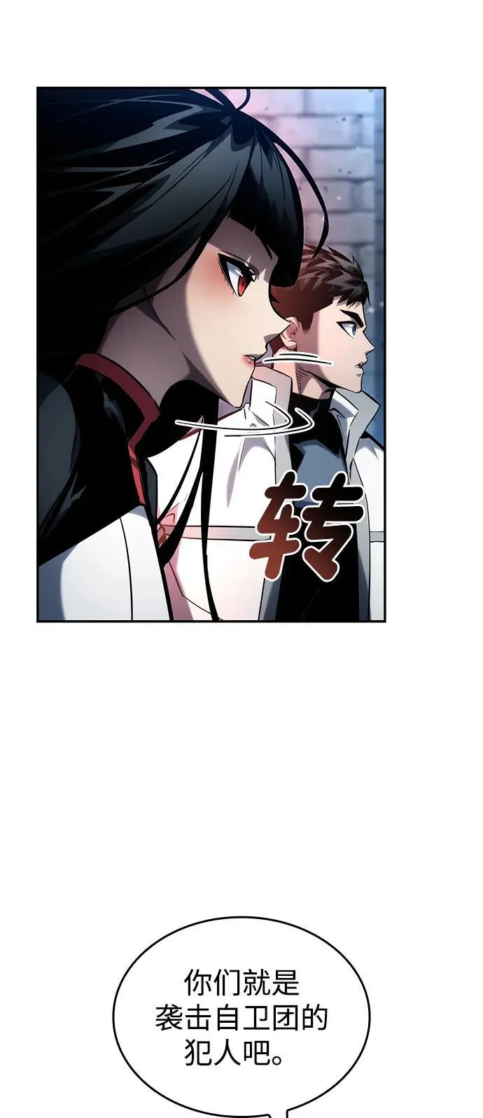 第117话 第65页