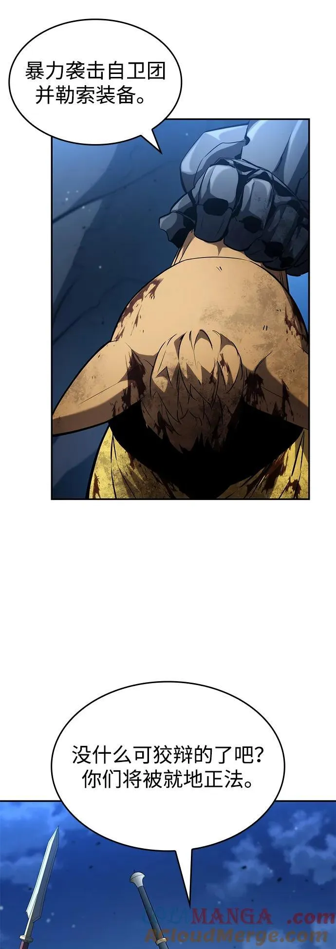 第117话 第67页