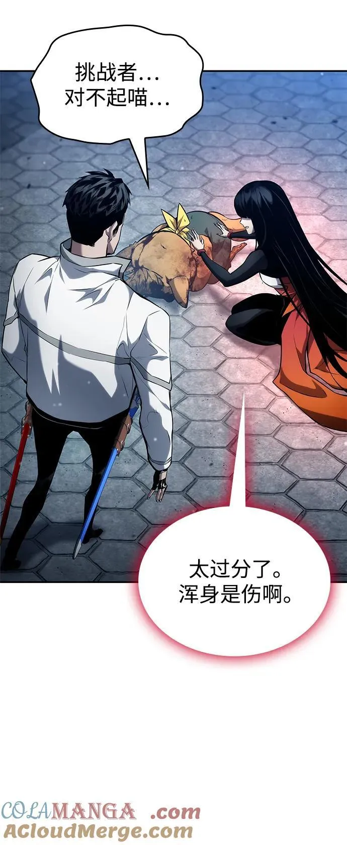 第117话 第73页