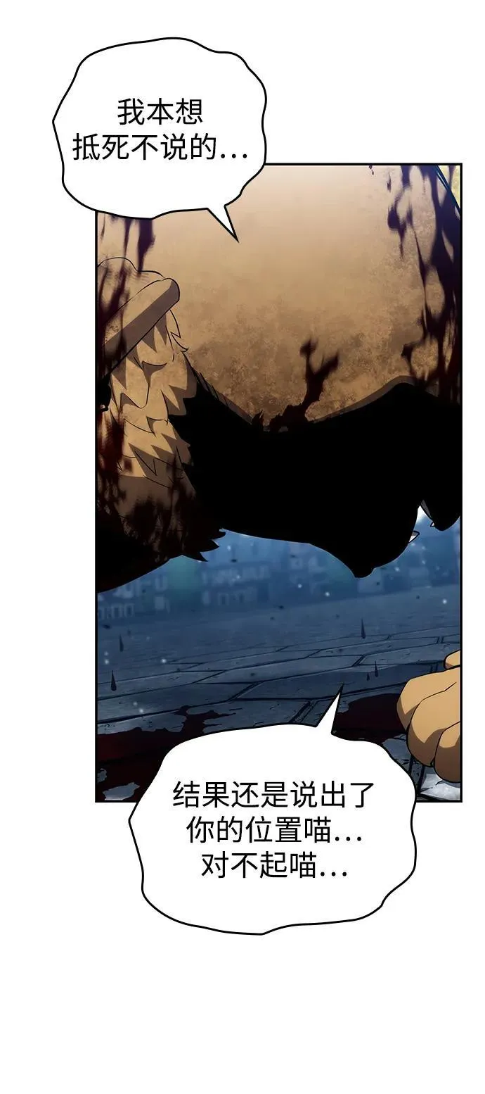 第117话 第74页