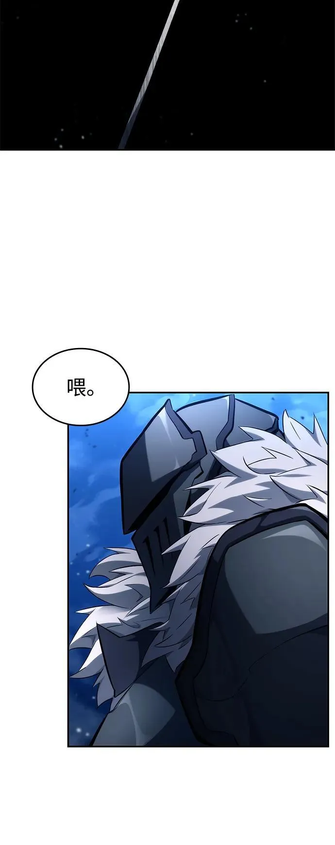 第117话 第78页