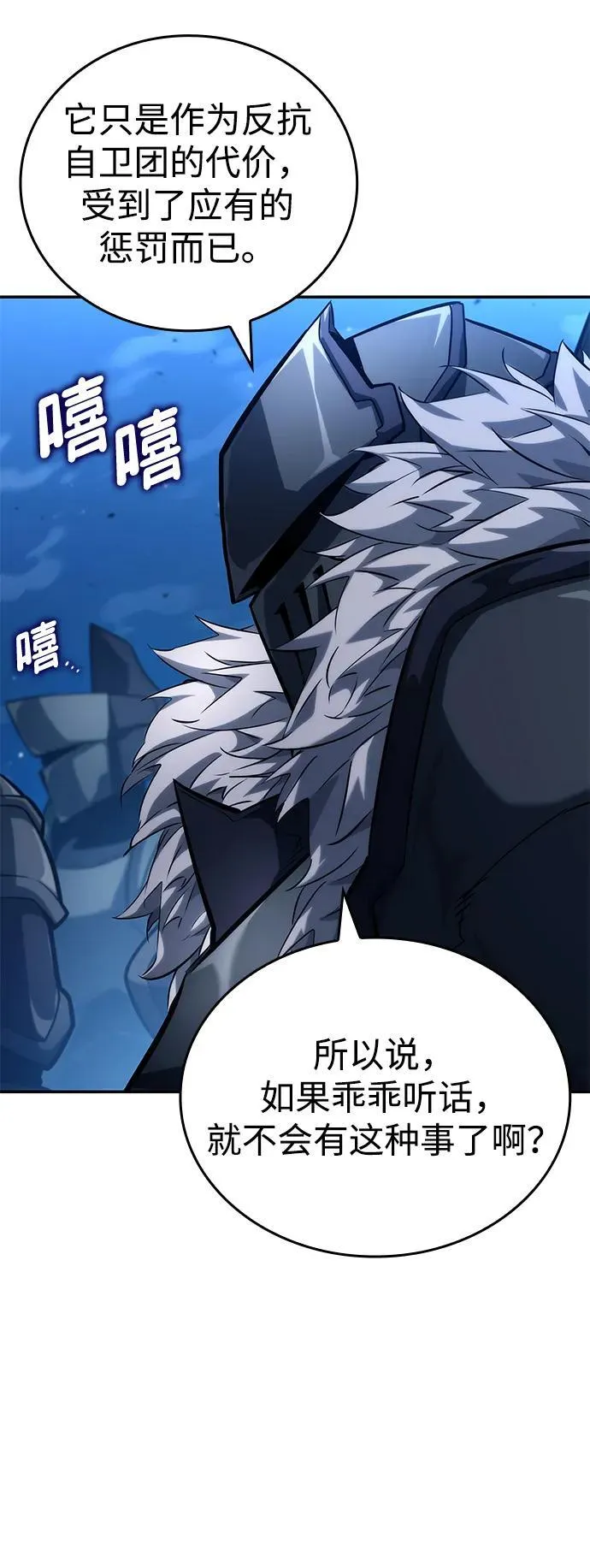第117话 第80页