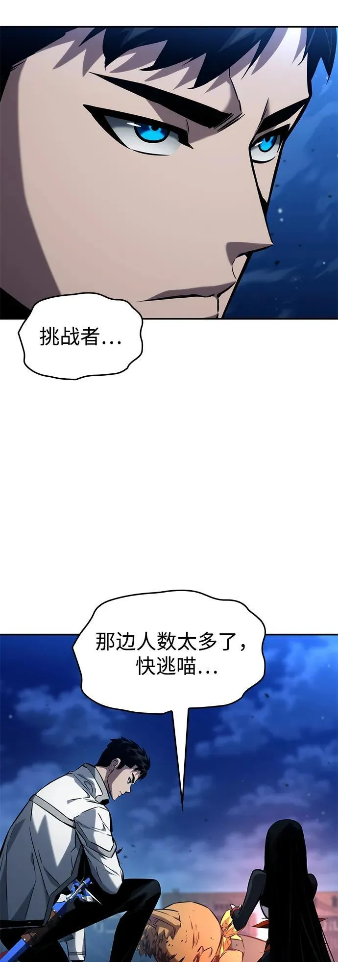 第117话 第81页