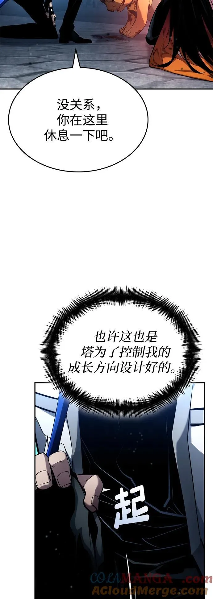 第117话 第82页