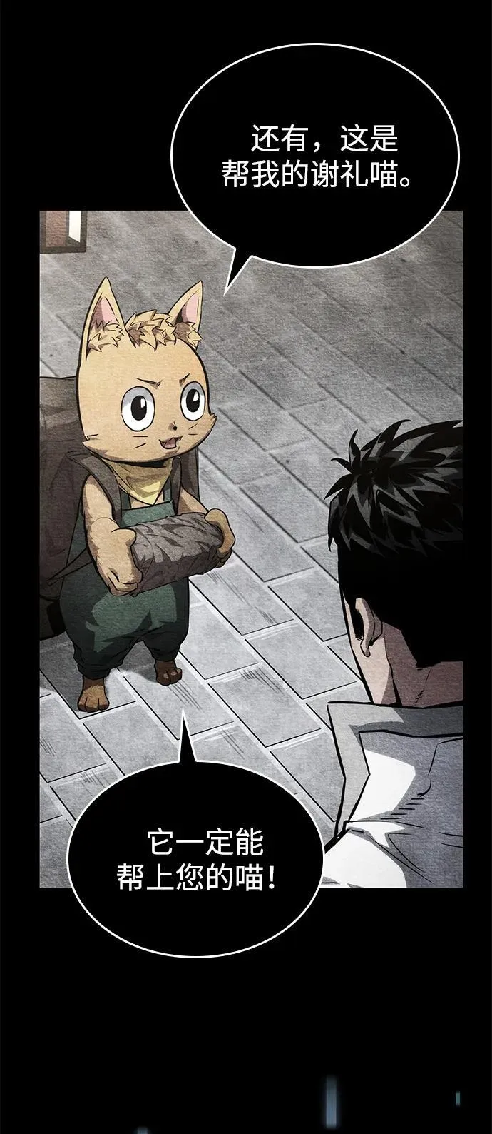 第117话 第86页