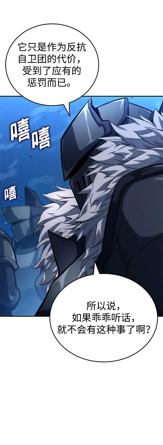 第118话 第3页
