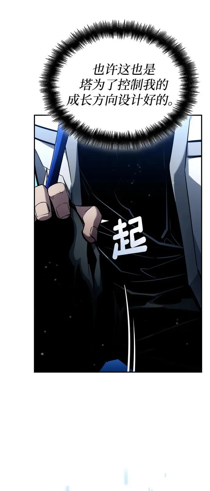 第118话 第6页