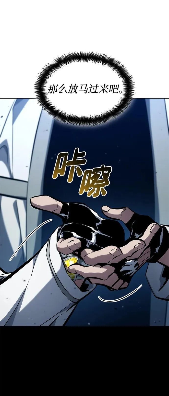 第118话 第8页
