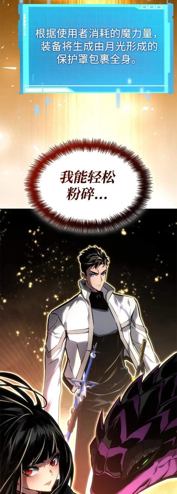 第118话 第11页