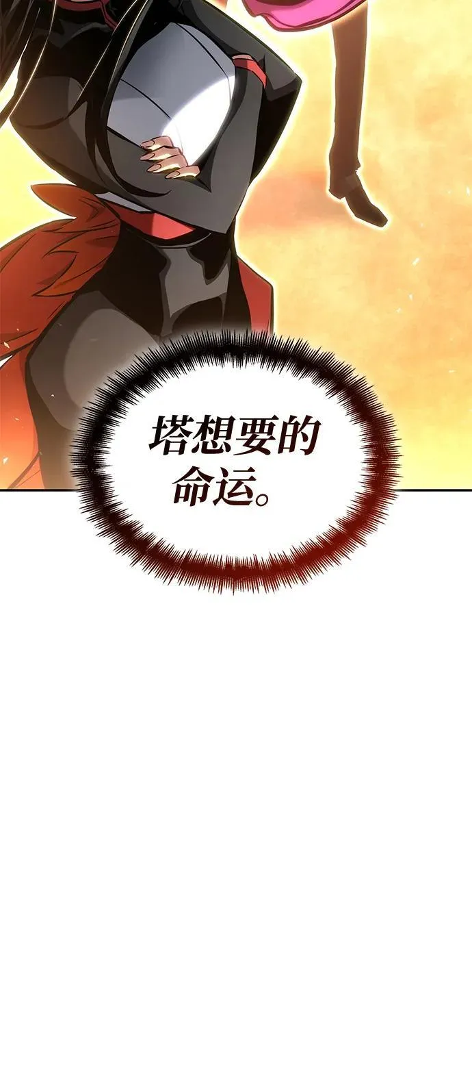 第118话 第12页