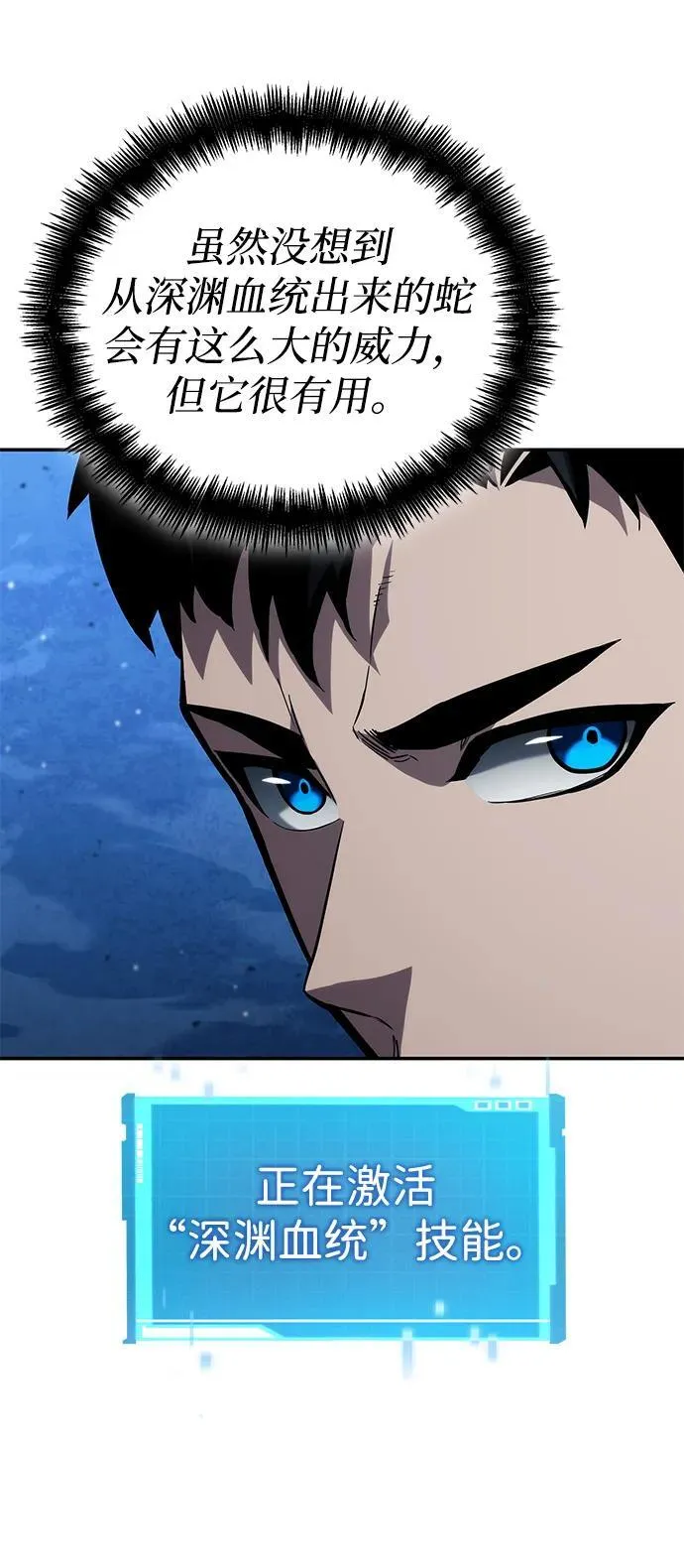 第118话 第16页