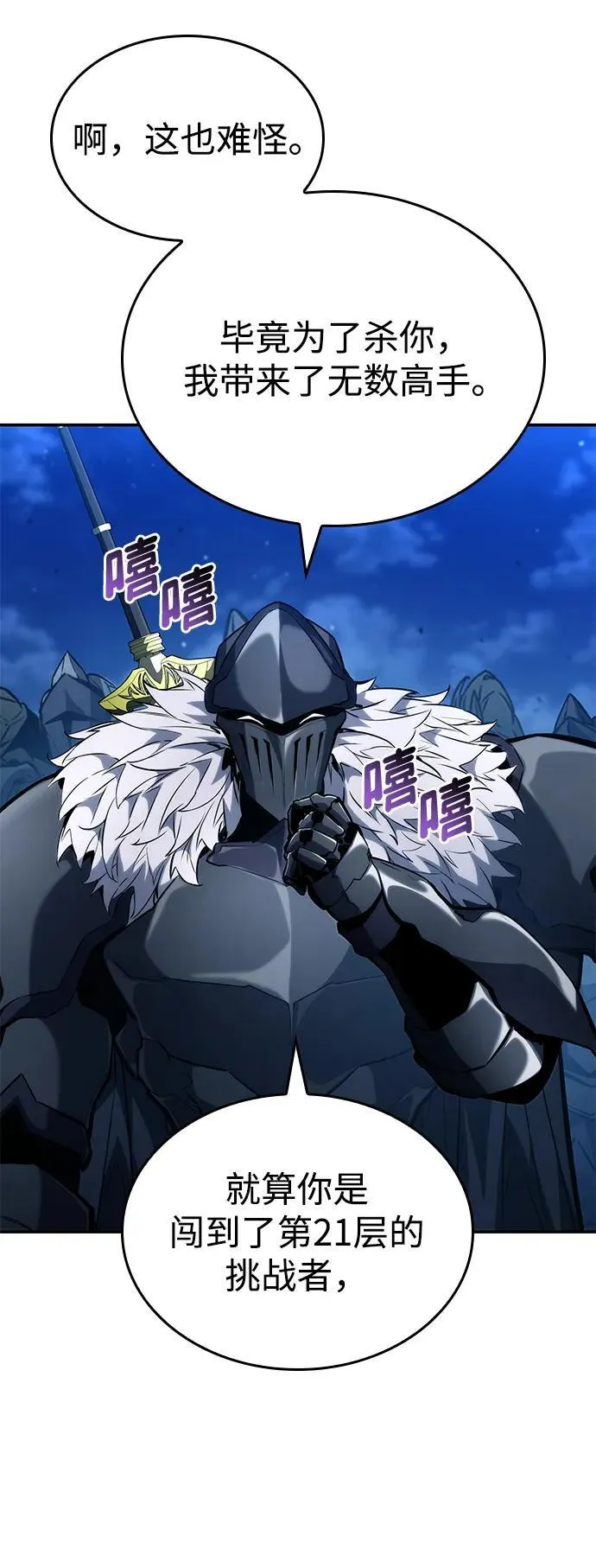 第118话 第28页