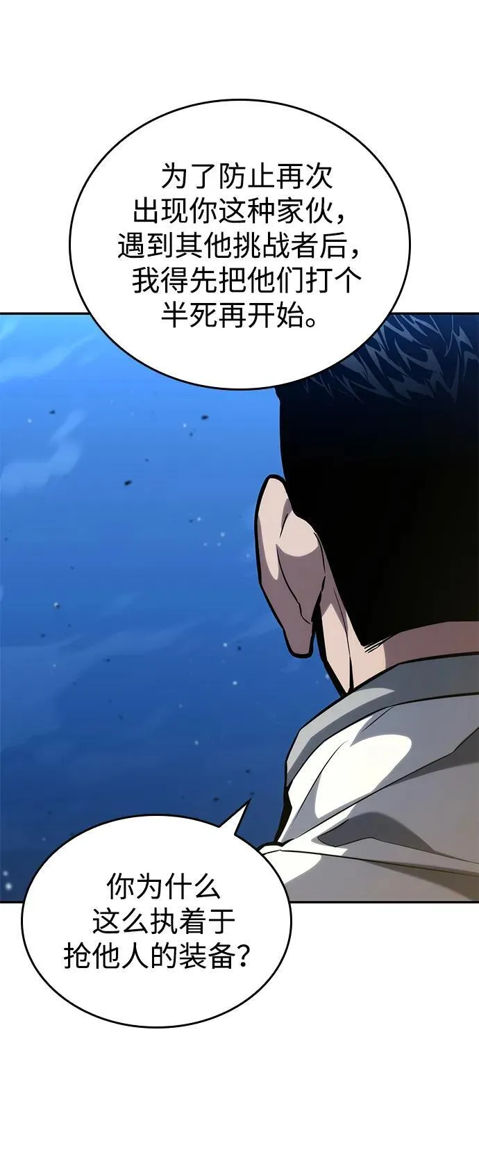 第118话 第35页