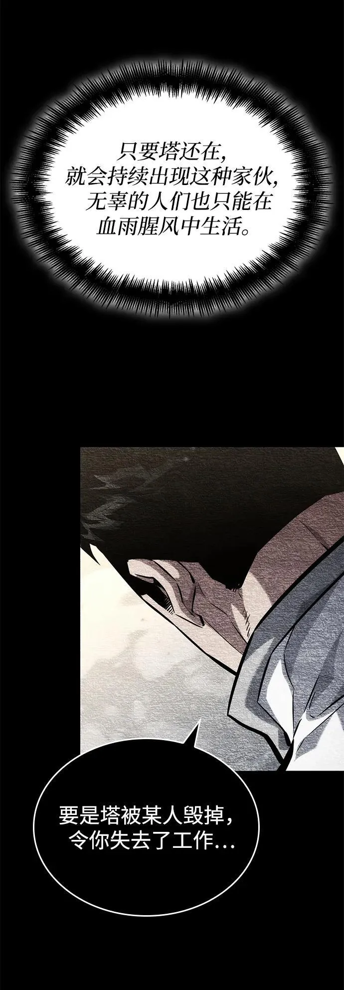 第118话 第39页