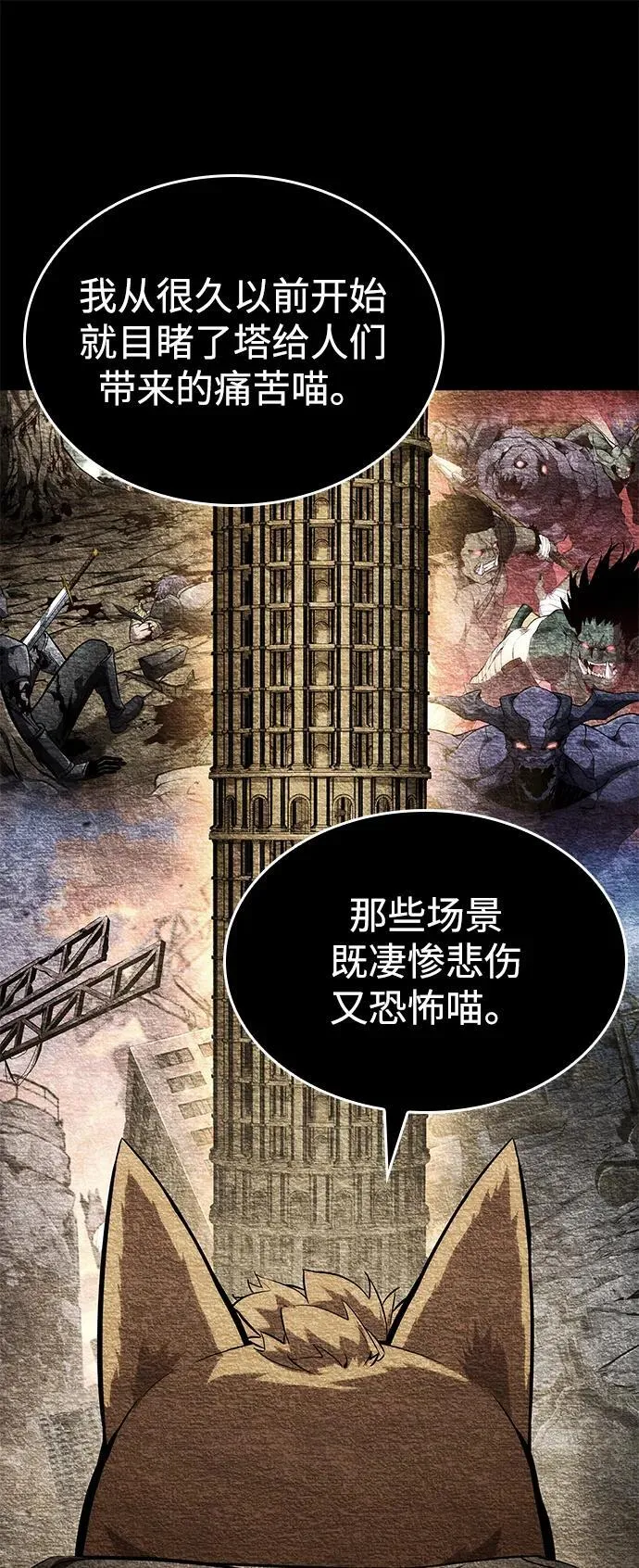 第118话 第42页