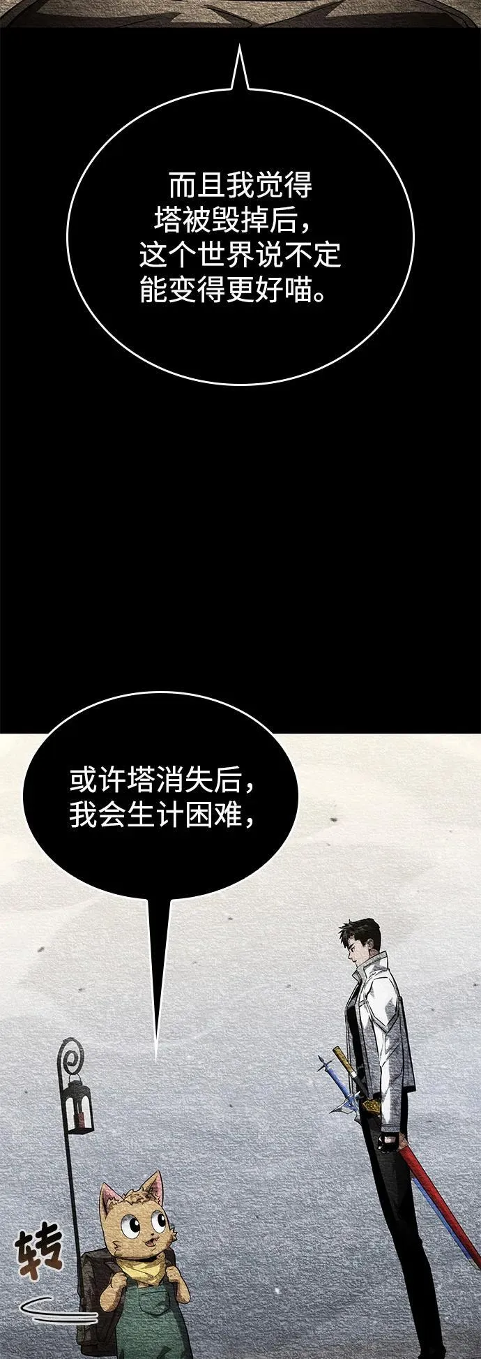 第118话 第43页