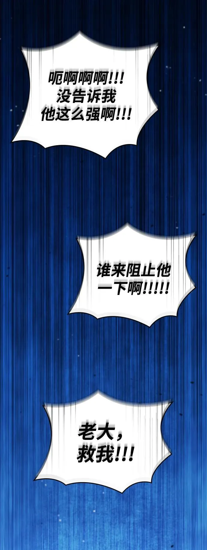 第118话 第67页