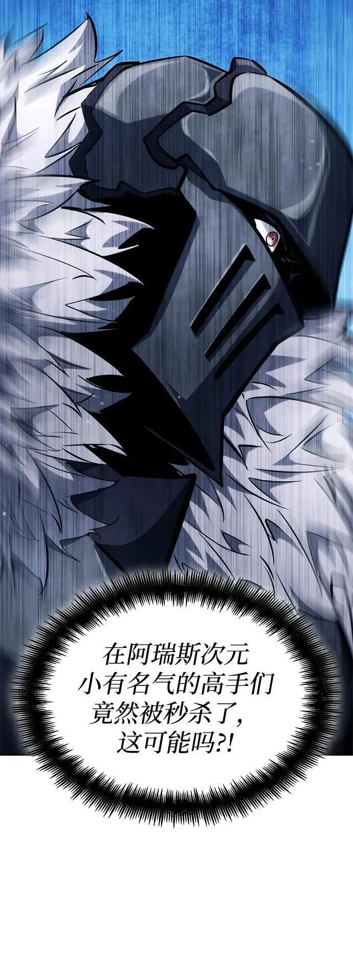 第118话 第68页
