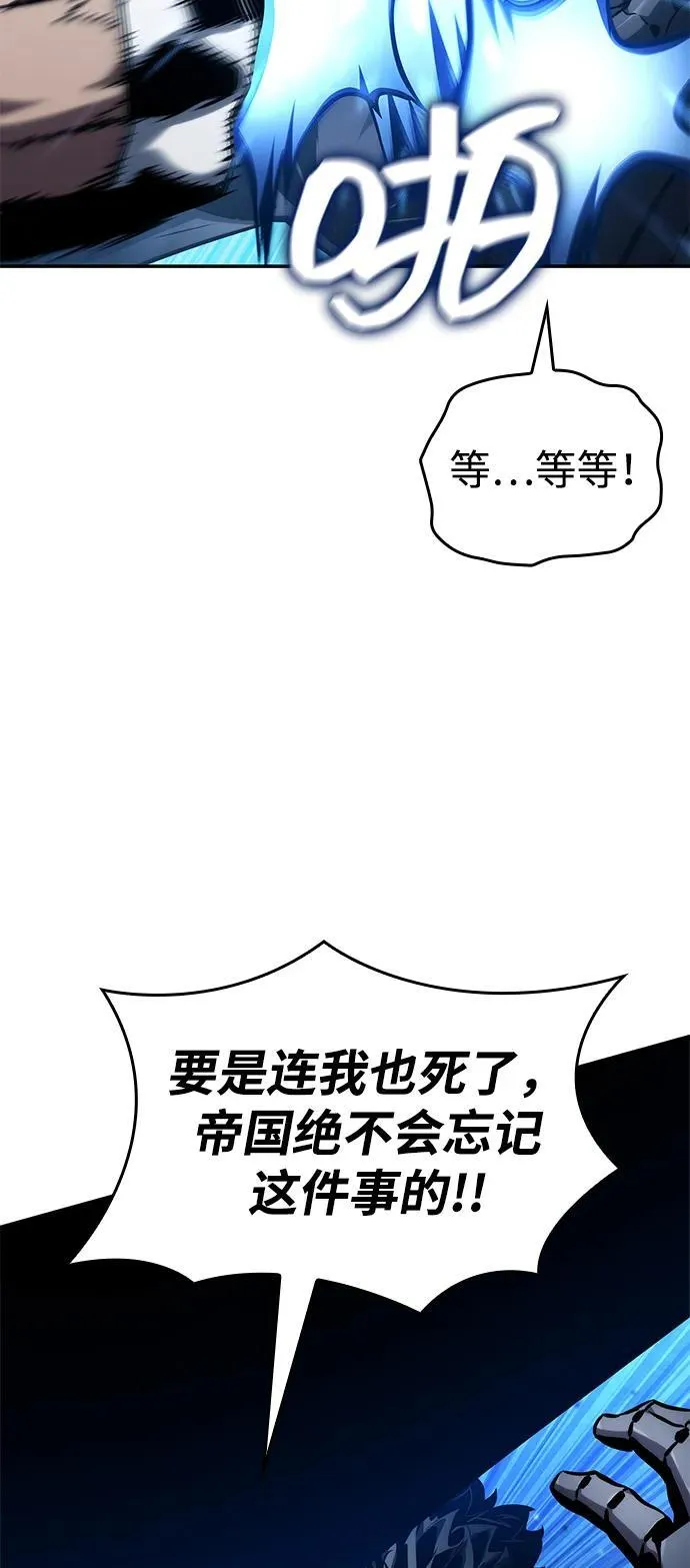 第118话 第78页