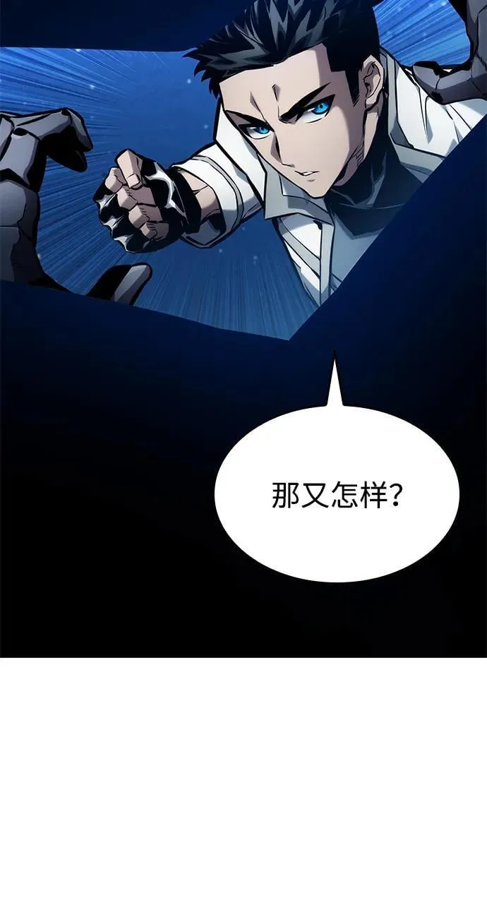 第118话 第79页