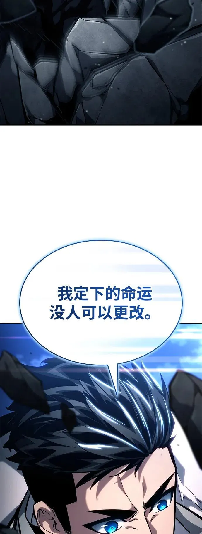 第118话 第83页