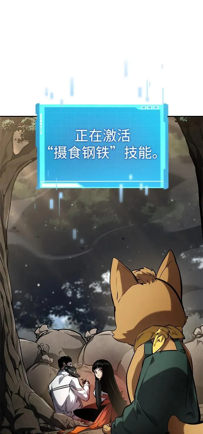 第118话 第88页