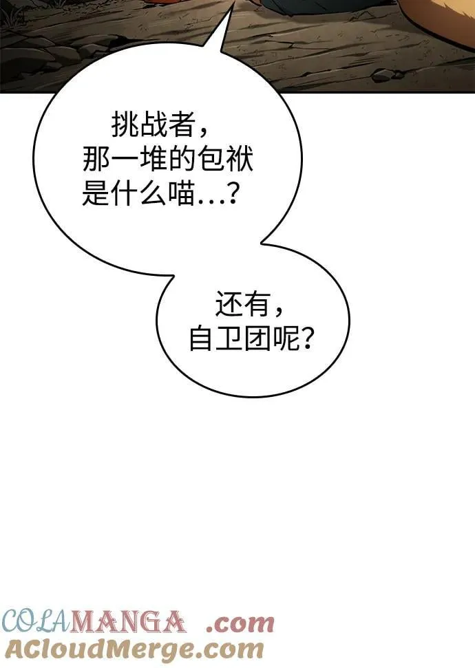 第118话 第89页