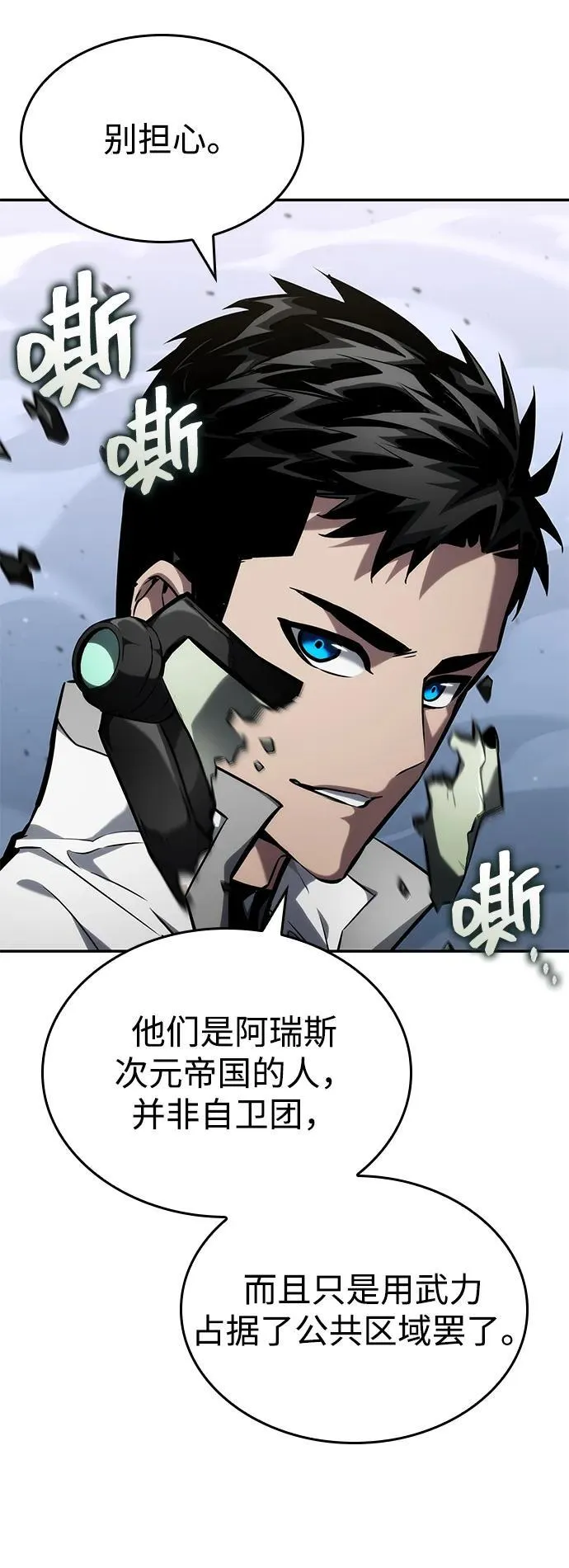 第118话 第90页