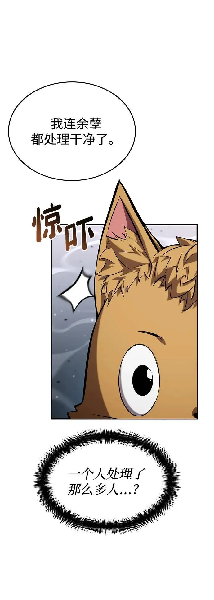 第118话 第91页
